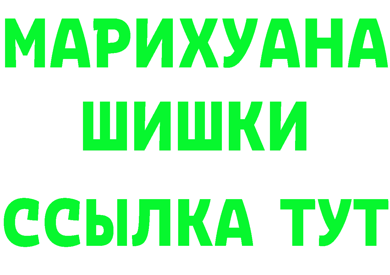 Бутират буратино ТОР даркнет гидра Мурманск