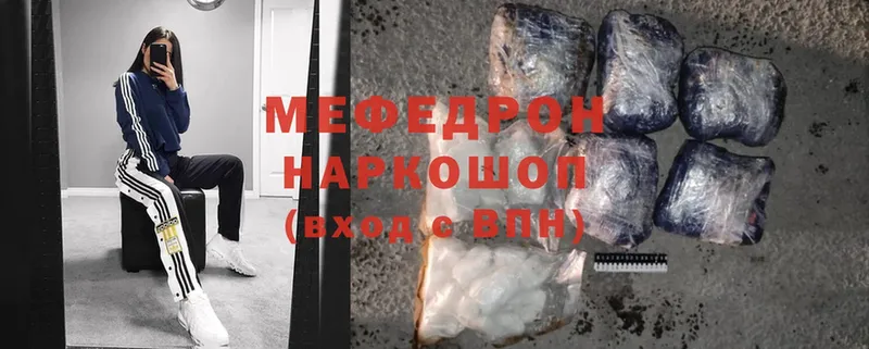 МЕФ mephedrone  Мурманск 